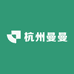 杭州曼曼