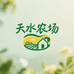 天水顺心园特色农场