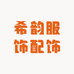 美丽精选商行
