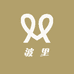 波里