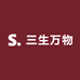 三生万物饰品优选