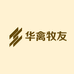 华禽牧友河北正和顺发生物技术有限公司畜牧养殖专卖店