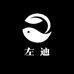 左迪手工穿戴甲