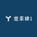 壹茶肆1