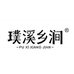 璞溪乡涧工厂店