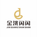 金洸闪闪酒类体验店