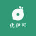 优伊可
