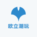 欧立潮玩