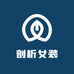 剖析高端通勤服饰