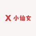小仙女衣馆