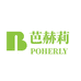 芭赫莉POHERLY轻奢店