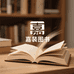 嘉裴图书专营店