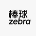 斑马潮玩 棒球zebra拆卡