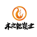 木之能炭业户外企业店