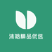 沫晗精品优选