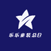 乐乐童装总仓