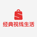 经典居家生活