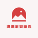 满满家婴童店