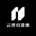云浮百货集