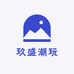 玖盛潮玩优品店