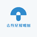 古丹尼眉眼唇