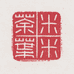 米米茶叶