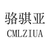骆骐亚泉州市丰泽区东微商贸有限公司专卖店