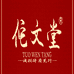 佗文堂食品旗舰店