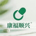 康福顺兴