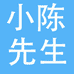 小陈先生服饰