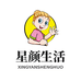 星颜生活食品冲饮店