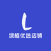 绿植优选店铺
