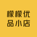 檬檬优品小店