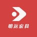 明远家具工厂