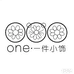 One一件小饰