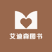 艾迪森图书专营店