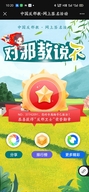 一万次淘惠