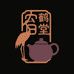 鹤堂