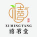 禧茗堂