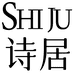 诗居餐具旗舰店