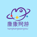 康康网游店