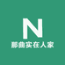 那曲实在人家