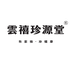 云禧供应链