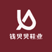 钱贝贝鞋业
