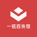 一铭百货馆