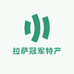 拉萨冠军特产