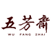 五芳斋（速达仓）