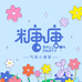 糖唐玩气球的小店
