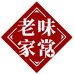 成都老味家常