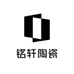 景德镇铭轩陶瓷工作室
